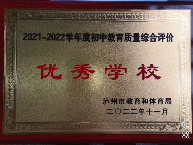 天道酬勤 再创佳绩｜泸州十八中又获奖啦！