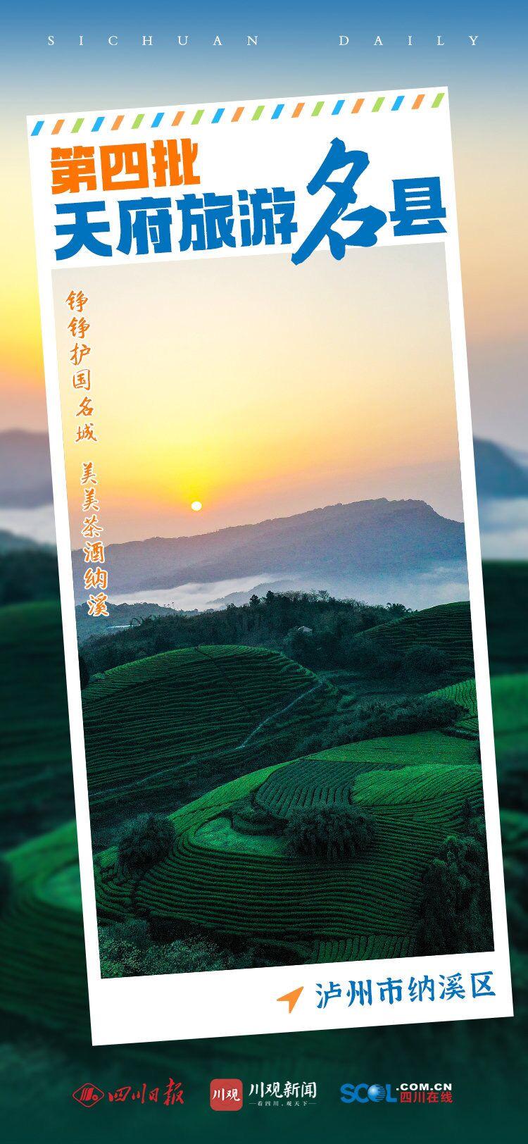 纳溪2.jpg