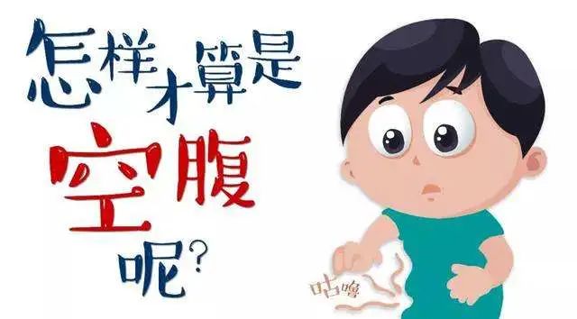 【真相】查血常规要空腹?这些项目才需要!(图4) 4.jpg