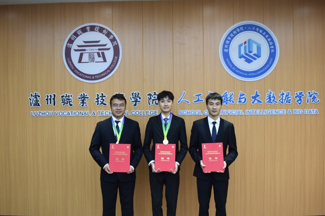 泸职院师生在2022金砖国家职业技能大赛中喜获佳绩