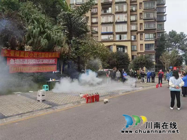 龙马潭区鱼塘街道民权社区联合香格里拉物业开展消防演练