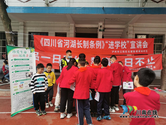 江阳区北城街道开展禁毒知识进校园宣传活动