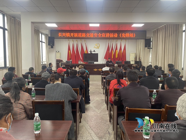宜宾南溪区长兴镇：源头防范，抓实道路交通安全培训