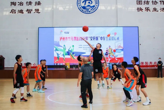 跃动青春，“篮”不住的精彩 || 龙马潭区2022年“文轩杯”中学生篮球联赛圆满落幕