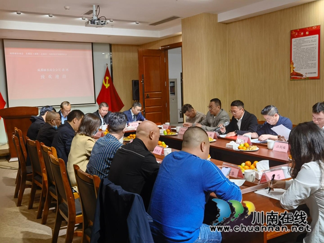 走亲学习，共促发展｜古蔺县工商联（总商会）到成都丽水商会考察学习