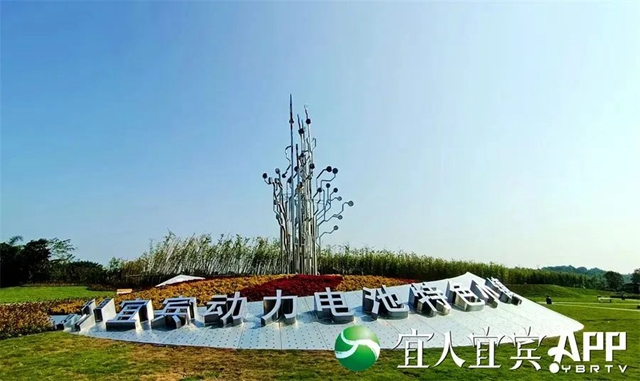 川南唯一、全省首批!四川省动力电池创新联合体在宜宾揭牌(图3) 3.jpg
