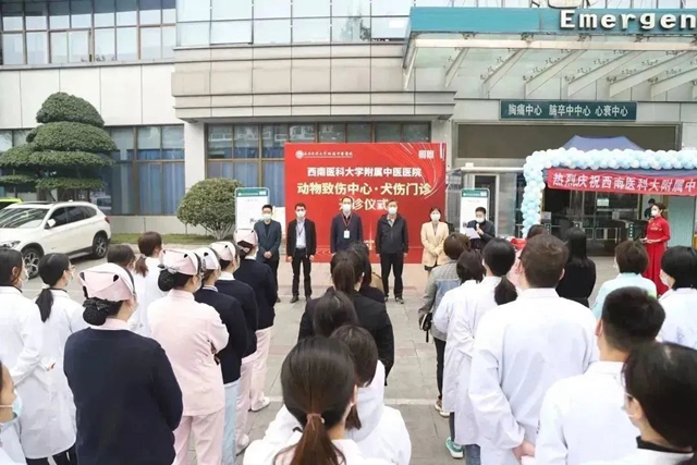 西南医大中医院动物致伤中心·犬伤门诊开诊!(图3) 诊3.jpg