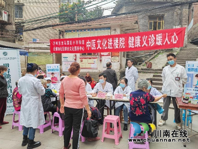 龙马潭区小市街道合道街社区综合文化服务中心：中医文化进楼院，健康义诊暖人心