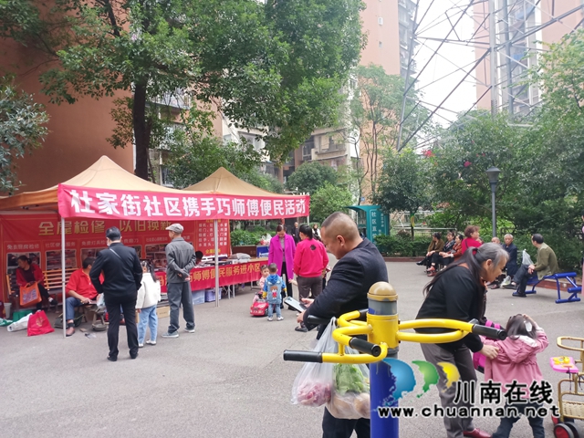 “巧师傅”志愿服务走进龙马潭区小市街道天竺苑小区