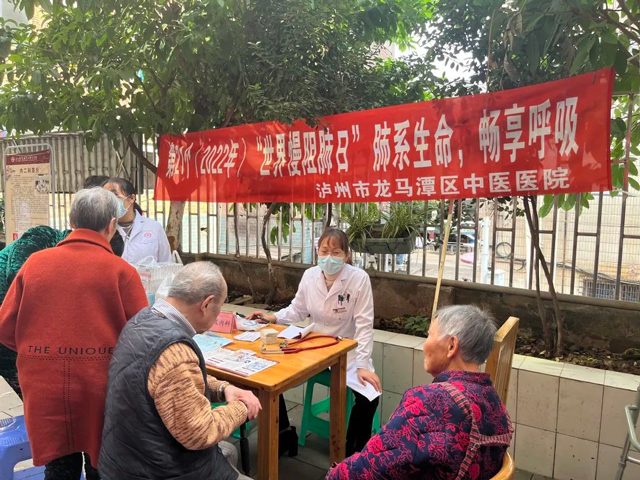 龙马潭区中医医院：肺系健康 有我护航