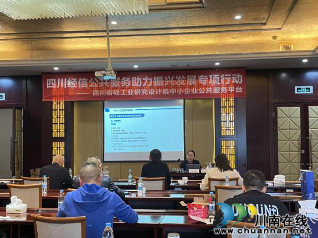 叙永县举办“都江计划”白酒品评师专项培训会