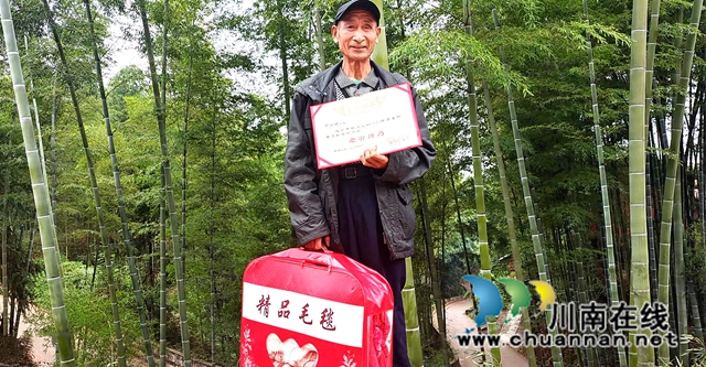 图4：邓兴明获得“老有所为”表彰.jpg