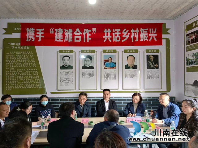 民建泸州市委调研泸县民主党派助力乡村振兴工作