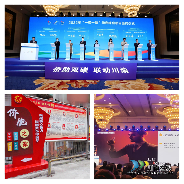 古蔺：“四好”促“四新”，“侨胞之家”暖心聚力