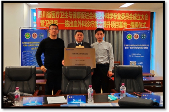 西南医大附院陈礼刚教授当选省医疗卫生与健康促进会神外专委会首任主任委员(图8) 8.jpg