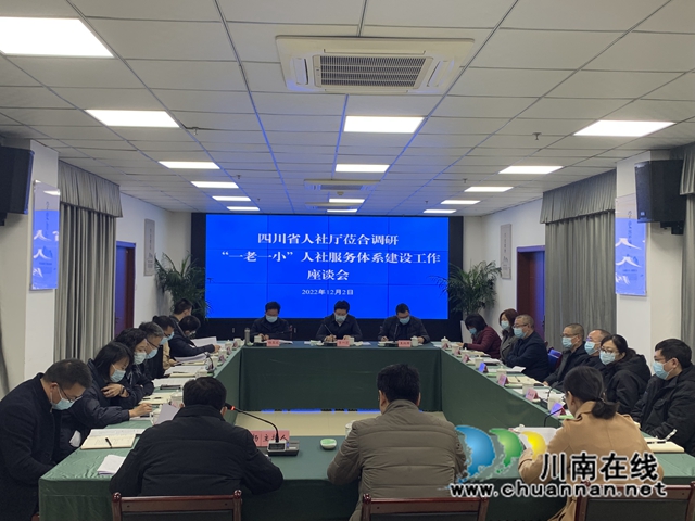 四川省人社厅到合江调研“一老一小”人社服务体系建设工作