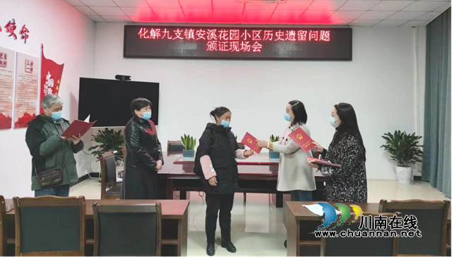 合江县不动产登记中心全力化解不动产登记领域历史遗留问题