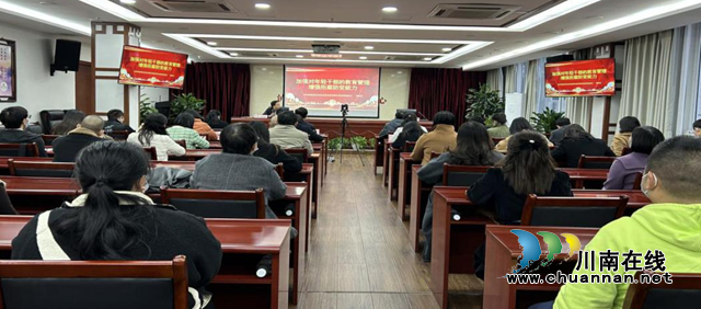 泸州市不动产登记中心举办第五期不动产登记业务知识讲堂