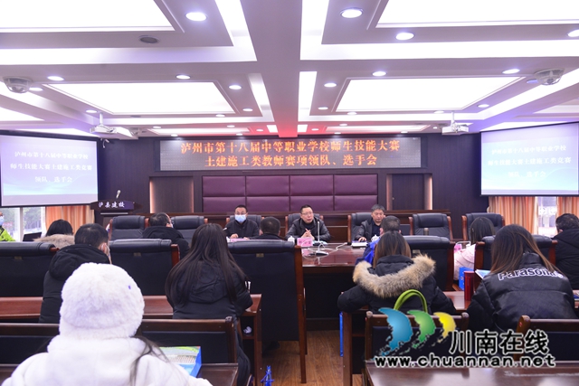 泸州市第十八届中等职业学校师生技能大赛在泸县建校开赛