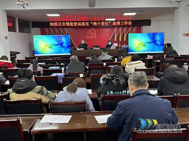 纳溪区组织召开创建国家食品安全示范城市点位打造工作推进会暨落实“两个责任”宣贯培训会