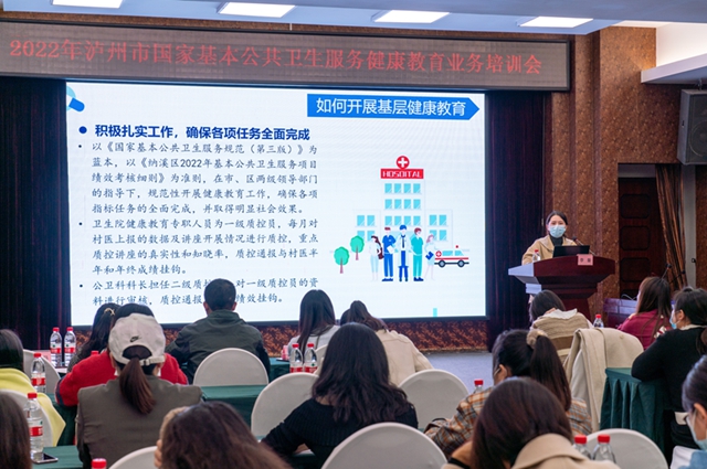 覆盖138家基层医疗机构！泸州开展基层医务人员培训