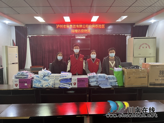 龙马潭区鱼塘街道民权社区：企业爱心捐赠，筑牢战“疫”屏障