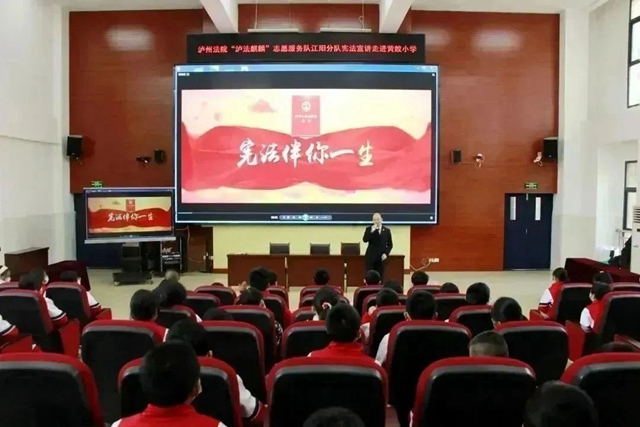 宪法宣传周 | 江阳法院：法治护成长，“宪”在校园行