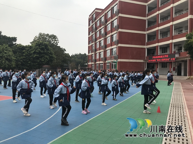 阳光课间，活力四射——泸县兆雅镇杨九学校举办了“阳光大课间活动”比赛.jpg