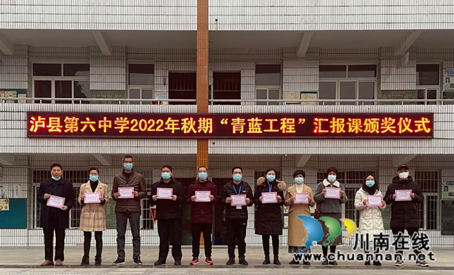 泸县六中“青蓝工程”专题复习汇报课展评活动落下帷幕(图2) 六中2.jpg