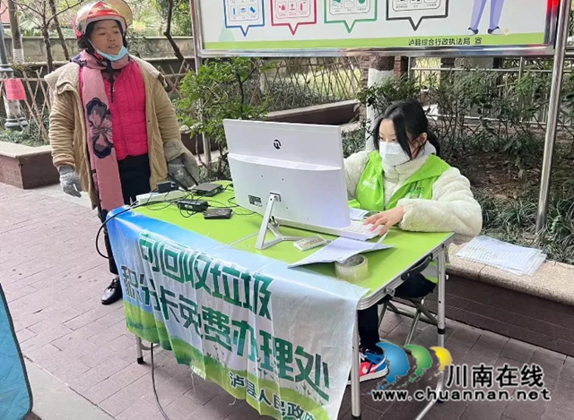 泸县:垃圾分类齐参与,积分兑换享实惠(图2) 微信图片_20221212093806.jpg