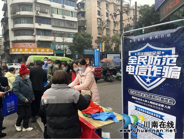 叙永县经济商务科学技术局开展防范化解养老诈骗文明实践志愿服务活动