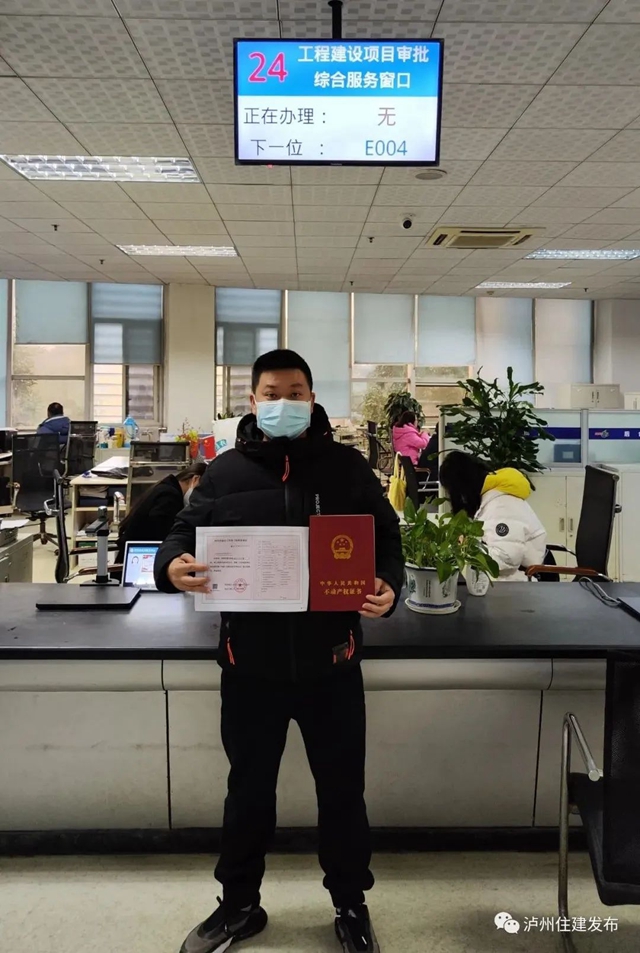 为民办实事丨泸州市首个建设工程项目实现“验登合一”