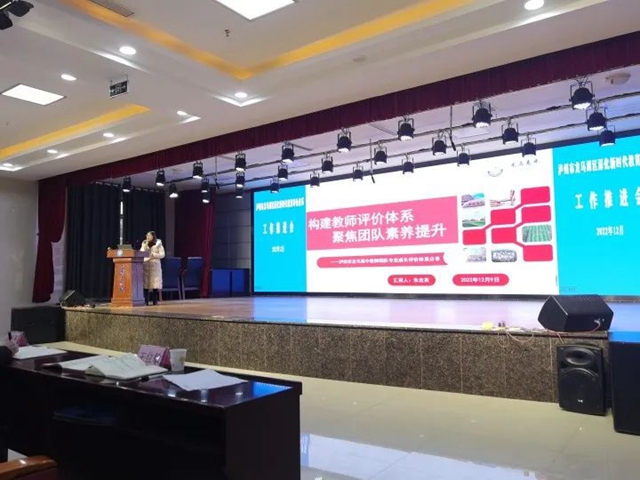 龙马潭区召开2022年深化新时代教育评价改革工作推进会(图3) 教育3.jpg