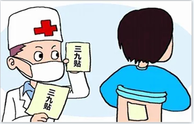 【三九贴】冬病冬治——三九贴(图5) 5.jpg