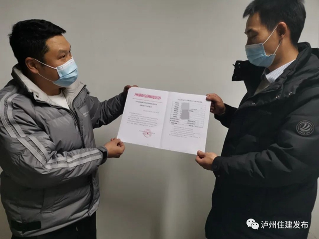 民心守护丨泸州市首张分阶段开工意见书核发