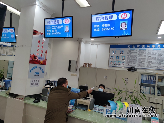 民心守护｜泸县云龙镇：医保“帮办代办”服务，“帮”到群众心坎上