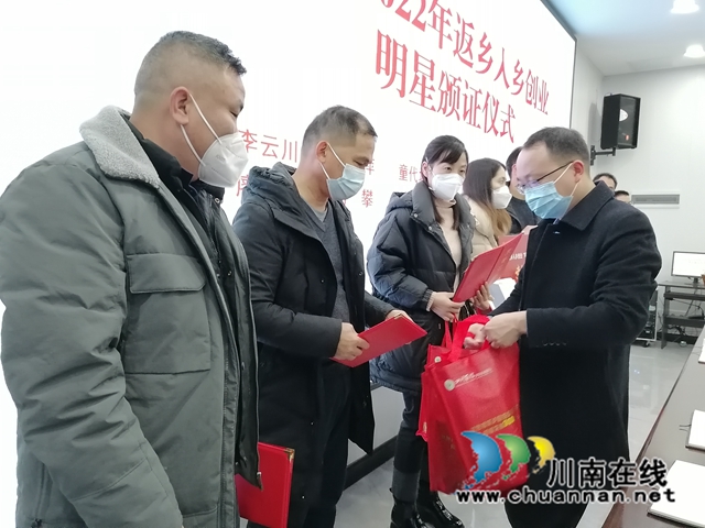 爱心企业泸县农商银行为返乡入乡创业明星和明星企业送上慰问礼包.jpg