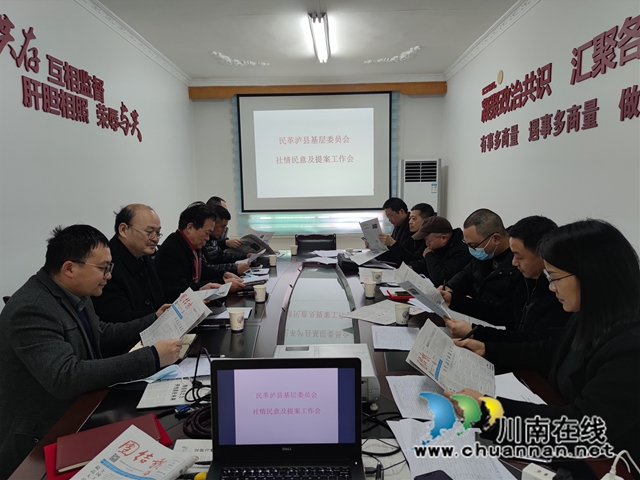 民革泸县基层委员会获县政协多项表彰