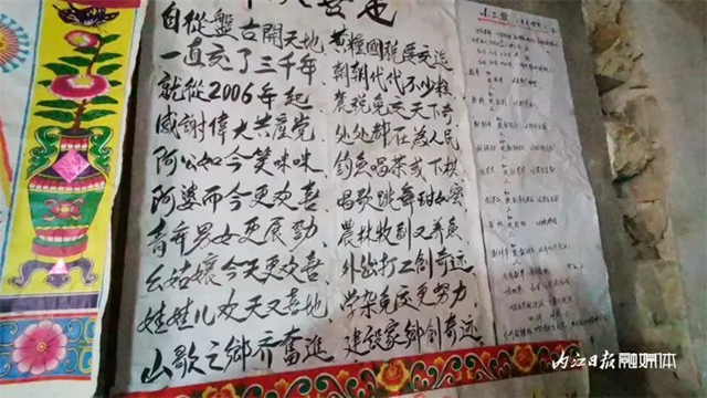 声声动情!内江“鲐背”老人把“写歌”这件事坚持了几十年(图5) 5.jpg