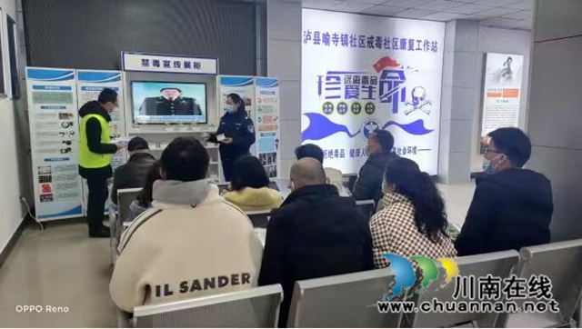 泸县喻寺镇开展返乡企业家“禁毒”知识讲座