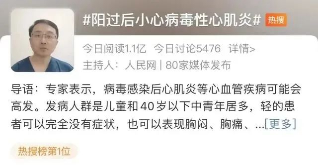 【重要提醒】阳过后，千万警惕这个病！