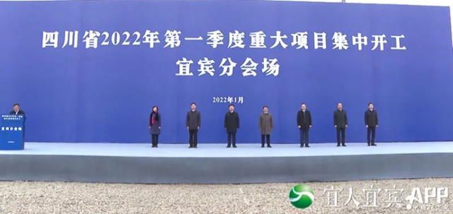 回顾|今年宜宾重点、热点事件(图1) 1.jpg