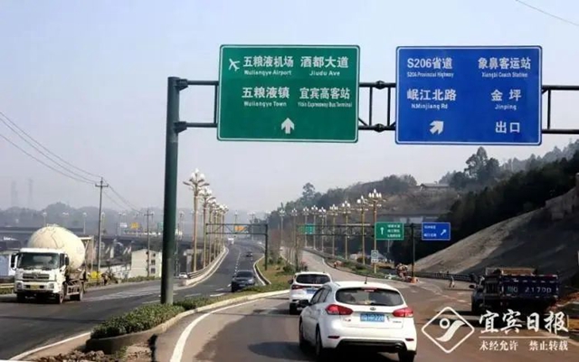 回顾|今年宜宾重点、热点事件(图2) 2.jpg