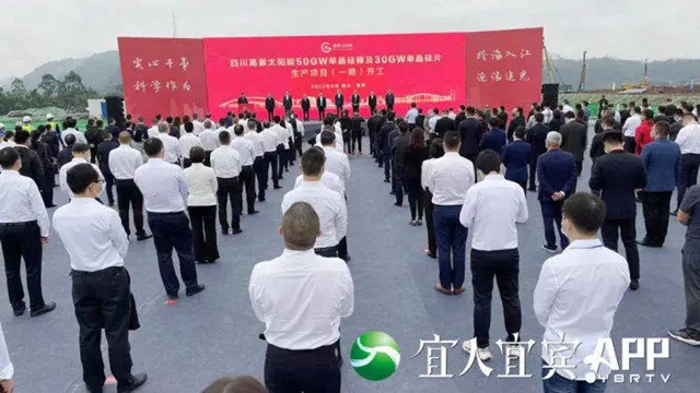 回顾|今年宜宾重点、热点事件(图11) 11.jpg