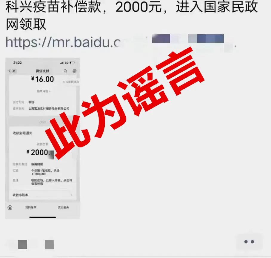 转发提醒！打过科兴疫苗的人注意了