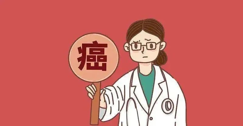 【当心】癌症要遗传……