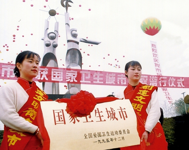 坚持以人民健康为中心——泸州市爱国卫生运动这十年