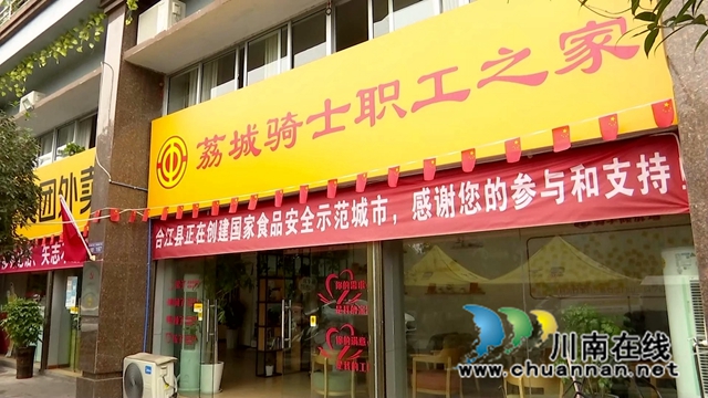 骑手之家[00-00-50][20221227-11021602].jpg