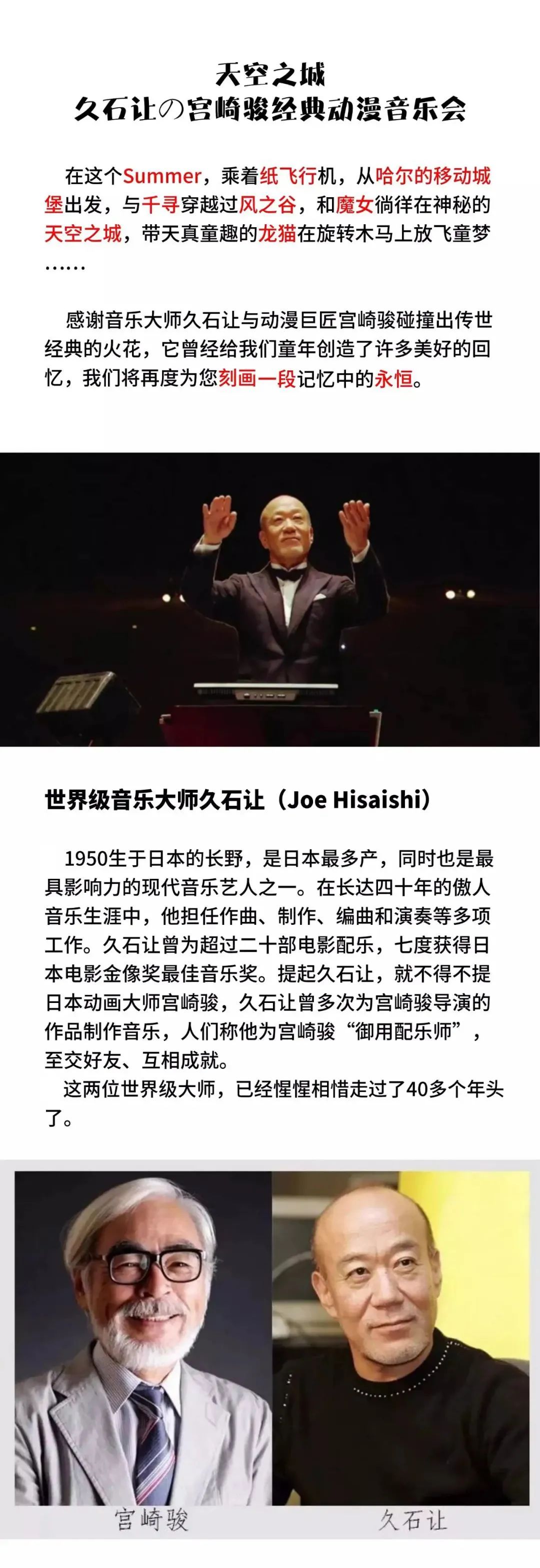 泸州•精品演艺:1月14日走进《天空之城》(图7) 天空7.jpg