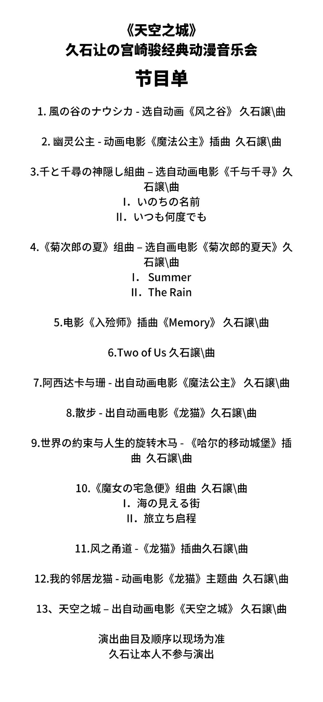 泸州•精品演艺:1月14日走进《天空之城》(图8) 天空8.jpg